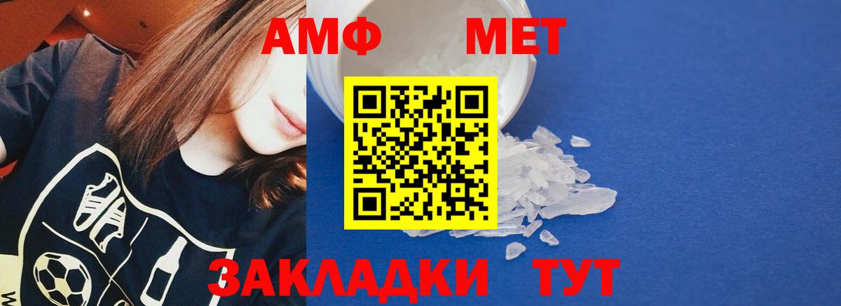 Amphetamine VHQ Черкесск