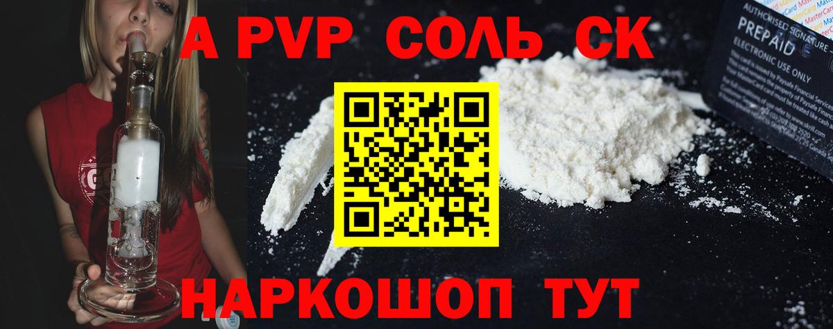 Alpha-PVP мука  Вход с VPN  Alpha PVP  Черкесск  A-PVP VHQ  APVP VHQ 