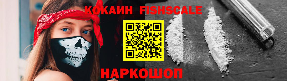 КОКАИН 97%  Вход с VPN  COCAIN Колумбийский  Черкесск 