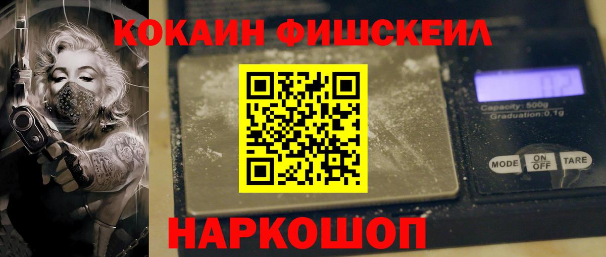 Cocaine Эквадор Черкесск