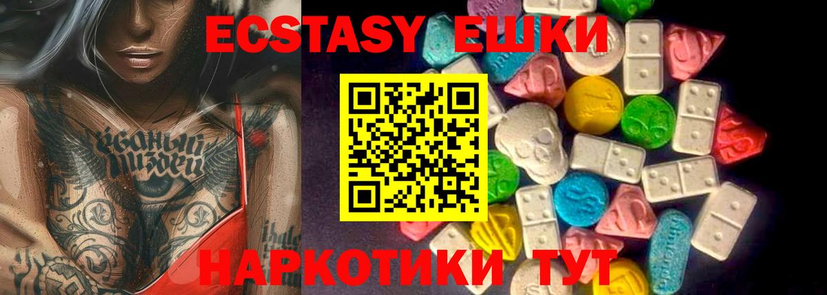 Черкесск  Ecstasy 280мг  Экстази VHQ  ЭКСТАЗИ  Вход с VPN 