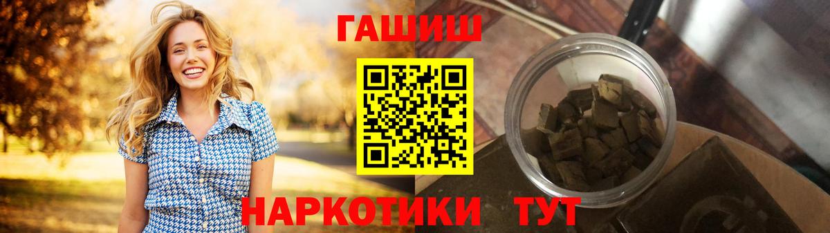 Черкесск  ГАШ гарик  Вход с VPN  ГАШ hashish 