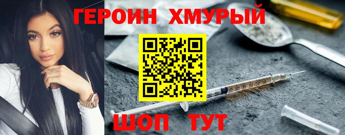 ГЕРОИН гречка Черкесск