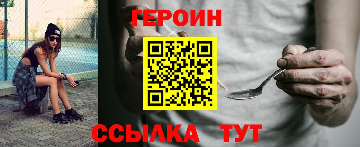 Героин герыч  Вход с VPN  Черкесск 
