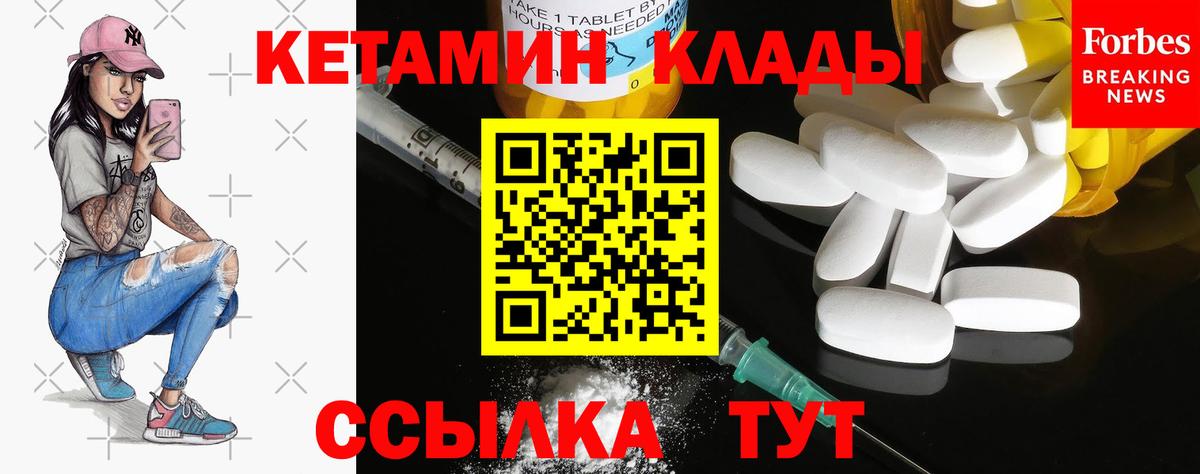 Кетамин ketamine  Вход с VPN  Черкесск 