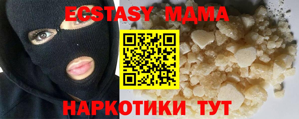 MDMA VHQ  Вход с VPN  Черкесск  MDMA кристаллы 