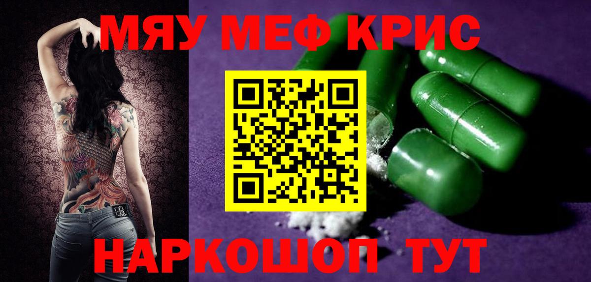 omg маркетплейс  Мефедрон  Черкесск  Вход с VPN  МЕФ  МЯУ-МЯУ VHQ 