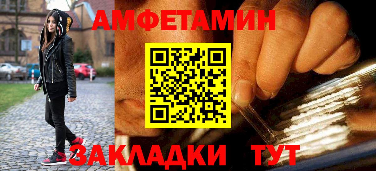 МЕТАМФЕТАМИН кристалл Черкесск