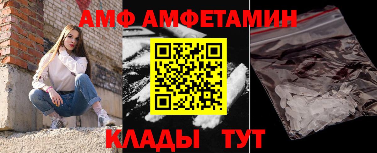 МЕТАМФЕТАМИН Декстрометамфетамин 99.9%  Вход с VPN  Черкесск 