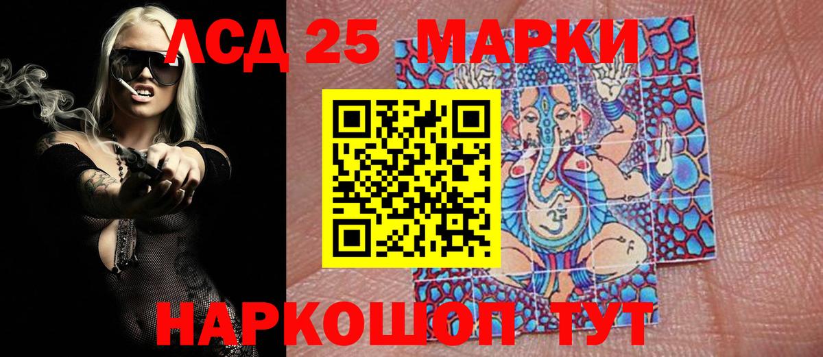 Марки 25I-NBOMe 1,5мг Черкесск