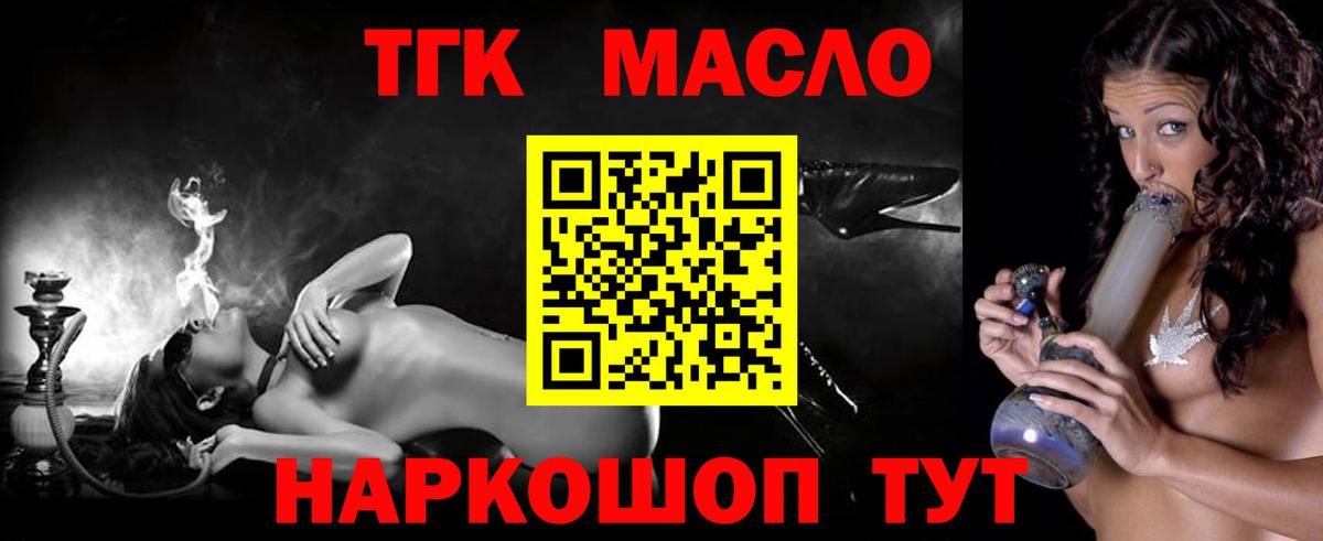 Черкесск  Дистиллят ТГК жижа  Вход с VPN  где купить наркотик  ТГК жижа 